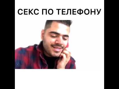 Секс По Телефону Статья Секс По Телефону Статья