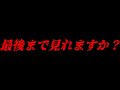 【危険】自分の寝ている姿を絶対に"ビデオ"では撮影しないで下さい【洒落怖】