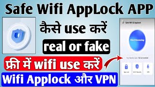 Safe Wifi app kaise use kare ।। How to use safe vpn wifi app ।। Safe Wifi Applock App screenshot 2