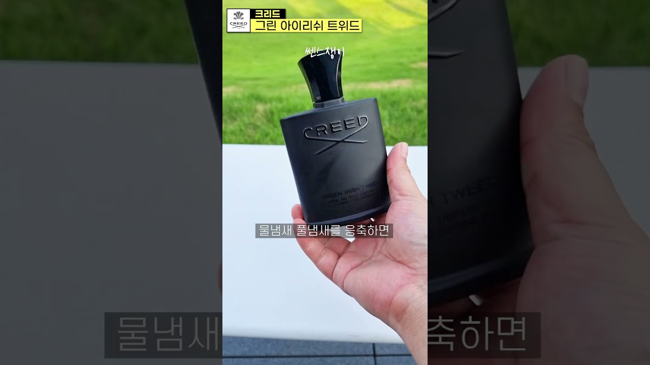 초록 가득한 공간과 어울리는 향수 4가지 in 가평 골든트리