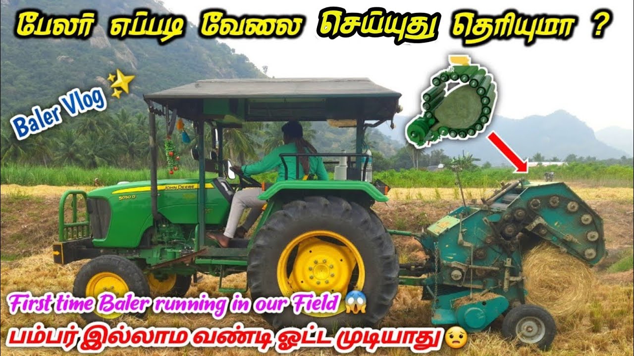 How baler works in tamil || முதல்முறையாக நமது வயலில் பேலர் ஓடுது 😱 || Village With Tractor