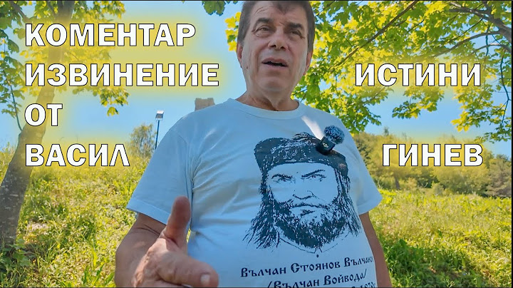 Коментар на Васил Гинев по повод,  не коректното видео на едно момче с цел злепоставяне на писателя!