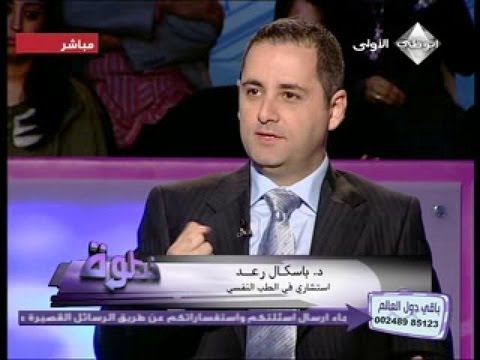 Dr Pascal Raad Doubt And Suspicion Abu Dhabi Tv Youtube