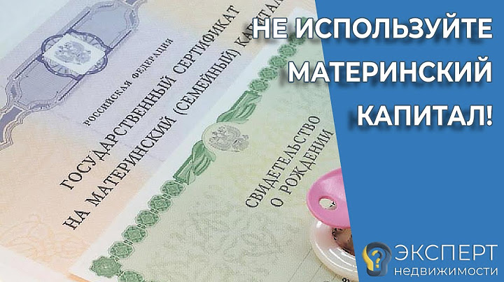материнский капитал Минтруда