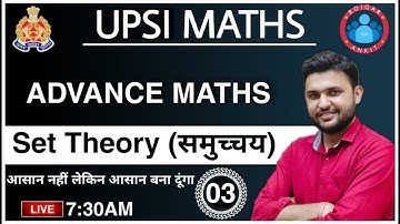 UPSI Maths | Set Theory | (समुच्चय) #3 | Set Theory by Rahul Teotia Sir | Set Theory in Hindi