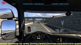 🔴 Без модов Euro Truck Simulator 2 Convoy #94