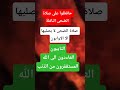 دعاء الصباح احاديث قال رسول الله صلوا على النبي اسلاميات اكسبلور مقاطع تيك توك ترند الله علم 