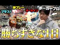【神プレー】ラスベガスハイレートを制したポーカープロの全ハンド見せます