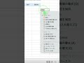 スクショするなこれ使え　#エクセル#excel#エクセル時短#エクセル時短ワザ