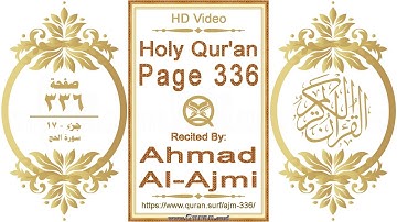 القرآن الصفحة ٣٣٦ | القارئ: أحمد العجمي | نص يبرز فيديو عالي الدقة عن تلاوة القرآن الكريم