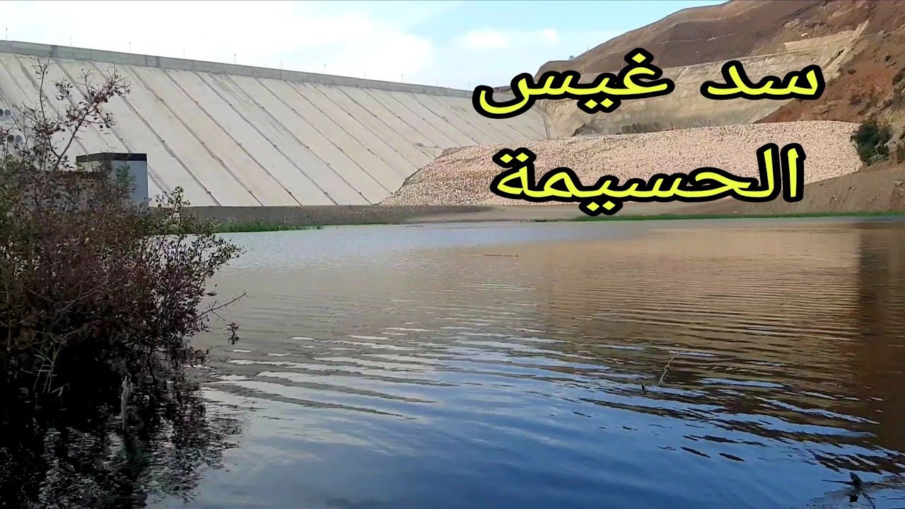 شاهد جولة بعد إنتهاء اشغال السد واد غيس وخيرات الله من الماء... أكبر السد في نواحي الحسيمة
