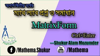How to input a matrix in Mathematica