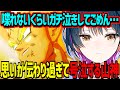 好きになってきたベジータの結末に絶句してガチ泣きする山神カルタ【にじさんじ切り抜き】