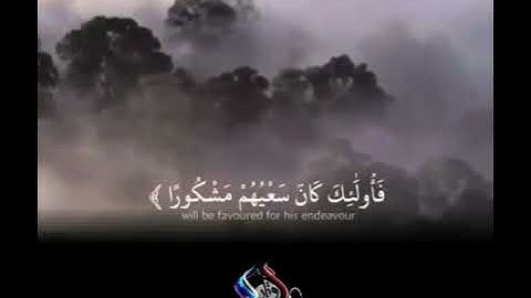 سورة الإسراء الآيات(18-20)