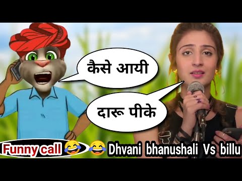 dhvani-bhanushali-songs-|-dhvani-bhanushali-new-song-|-dhvani-bhanushali-vaaste-song-vs-billu-call