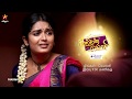 Kaatrin Mozhi | 18th to 22nd November 2019 - Promo