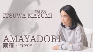 AMAYADORI - MAYUMI ITSUWA