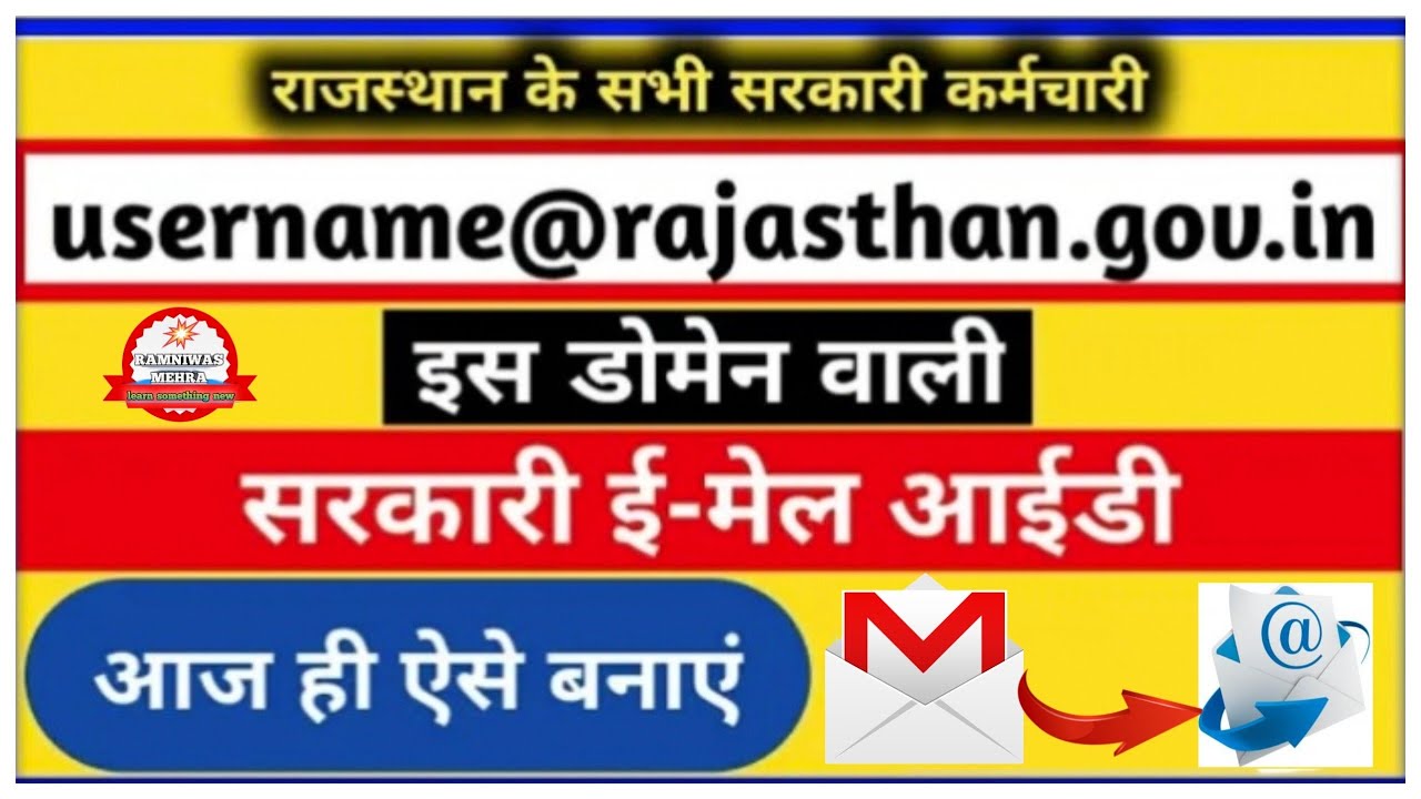 Govt Employee RajMail Id Kaise Banaye Govt Employee Email Id Kaise govt-employee-rajmail-id-kaise-banaye-govt-employee-email-id-kaise