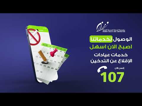 الوصول لخدماتنا أصبح الان أسهل