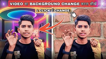 मेरे जैसा Video Ka Background CHANGE करना सीखें | 1 Click Me✅