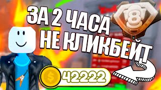 Новый СКРИПТ на Toilet Tower Defense \ Афк Фарм, Прокачка Ранга