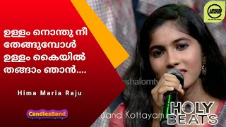 Video voorbeeld van "Ullam nonthu Nee Thengumbol | ഉള്ളം നൊന്തു നീ തേങ്ങുമ്പോൾ | HimaMariaRaju | CandlesBand"