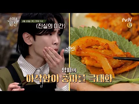 (예고) 사랑둥이 손주 키를 위한 수미쌤의 키★포인트 반찬?!#수미네반찬 | soomisidedishes EP.107