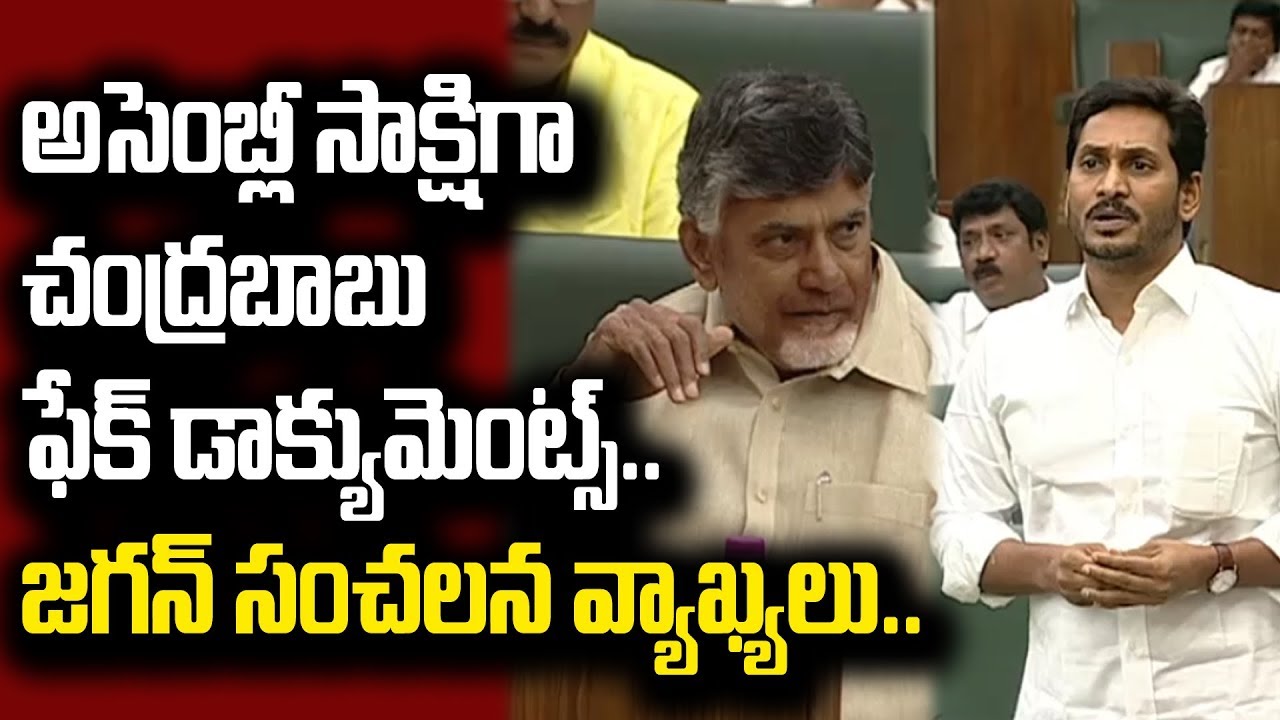 AP CM YS Jagan on Chandrababu fake statements| REAL MEDIA - YouTube