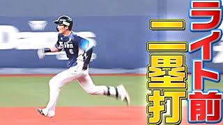 【とまらん】源田壮亮『ライト前二塁打』