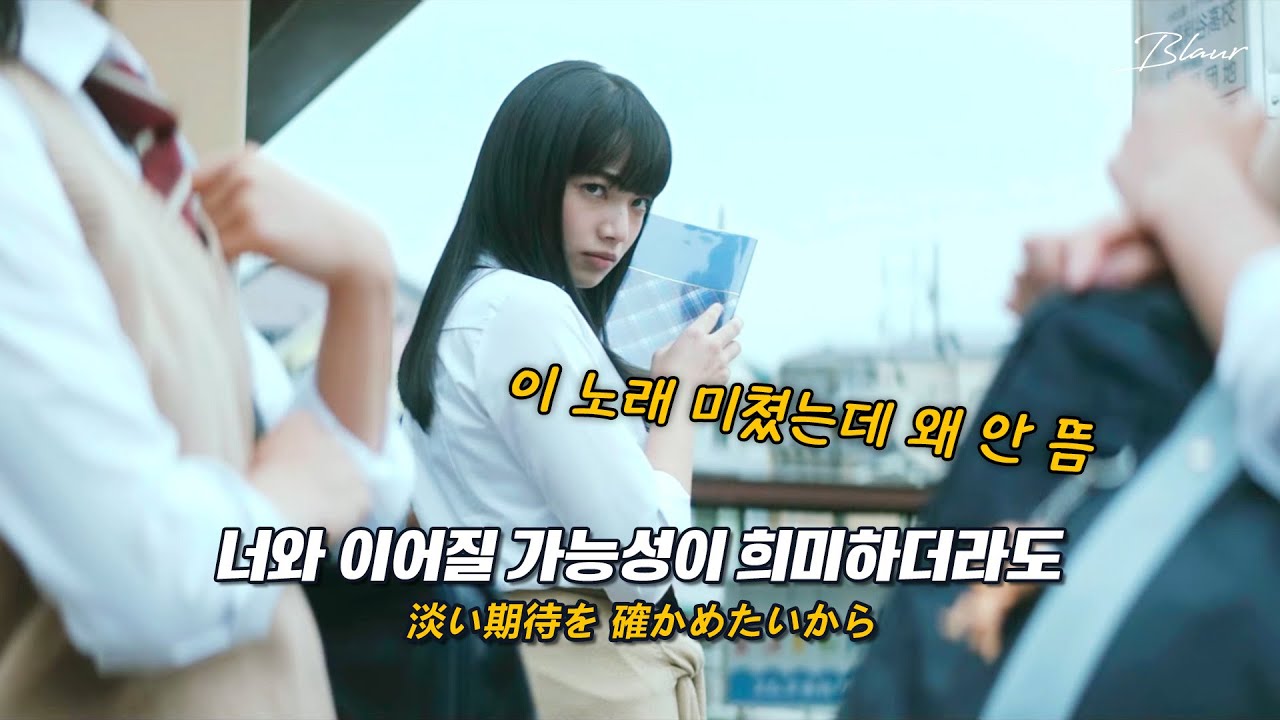 어쩜 이리도 포근+말랑 재질 ☁️ | imase (이마세) - I say bye (2023) [가사/해석/번역]