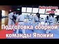 Подготовка сборной команды Японии. National team JAPAN Kyokushinkai.