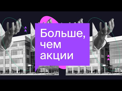 Фьючерсы, опционы, свопы. В чем разница и стоит ли в них инвестировать новичку? / Азбука инвестора