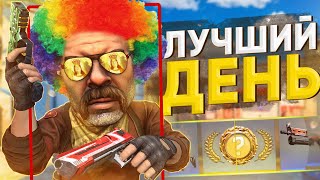 картинка: САМЫЙ ЛУЧШИЙ ДЕНЬ в CS2!