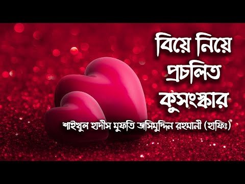 ভিডিও: সাহসিকতা কেন ভয়ের অনুপস্থিতি নয়?