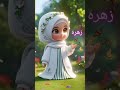 اغنيه باسم زهره