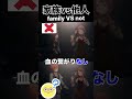 【血の繋がりとは?】家族VS他人 #プロセカ #プロジェクトセカイ #shorts