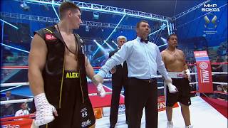 Папин - Оливейра Aleksei Papin Vs Jorge Rodriguez Olivera Мир Бокса