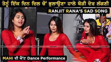 Tenu Ik Din Dil Cho Bhulana | Rajnit Rana New Sad Song | Osm Live #latestpunjabisongs