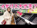 【緊急報告・英国のスーパーが!!】これからの生活が不安です / 2023年3月