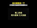 给大家普及一下,计算机专业如何在金三银四黄金期快速转AI!