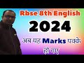 Rbse 8th english most important questions 2024 ● rbse 8th board important questions 2024 #rbse8th