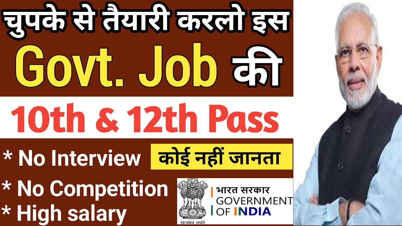 top-5-government-job-in-india-2024-latest-govt-jobs-2024-new-govt