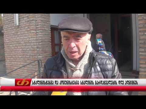 სტალინისტებმა და კომუნისტებმა სტალინის გარდაცვალების დღე აღნიშნეს