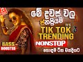 Trending Best Sinhala Band Nonstop Sinhala Sindu Sinhala Best Songs Collection Sinhala Song Trending Best Sinhala Band Nonstop Sinhala Sindu Sinhala Best Songs Collection Sinhala Song