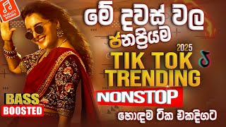 Trending Best Sinhala Band Nonstop Sinhala Sindu Sinhala Best Collection Sinhala Song