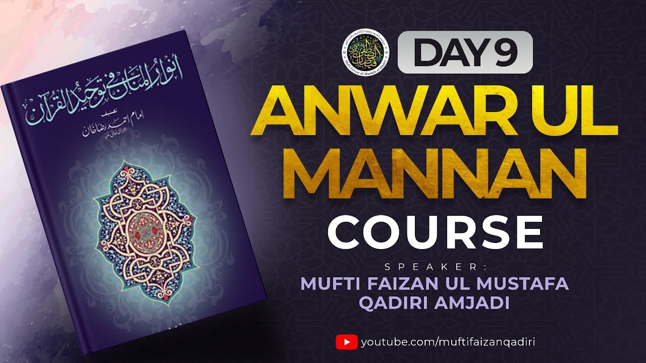 Anwar ul-Mannan Course Day #9 - Mufti Faizan ul Mustafa Qadiri - YouTube