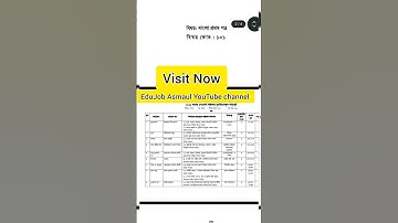 এসএসসি ২০২৬। বাংলা ১ম পত্র শর্ট সিলেবাস।SSC 2026, Bangla 1st Short syllabus #ssc2026 #shortsyllabus