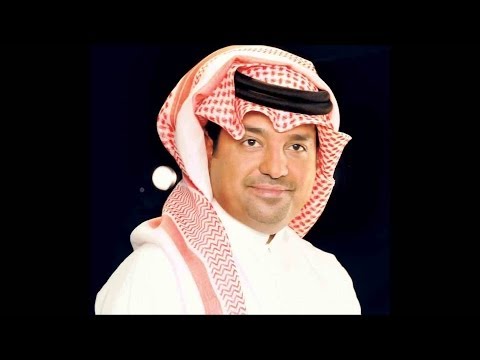 راشد الماجد انا وقلبي نعترف 