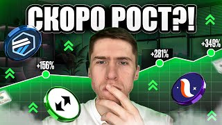 😱МЫ СТОИМ НА ГРАНИ! БУДЬ ГОТОВ К ЭТОМУ ДВИЖЕНИЮ!