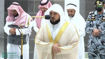 تلاوة فضيلة الشيخ د.⁧ ماهر المعيقلي من صلاة المغرب 18 شعبان 1444هـ.